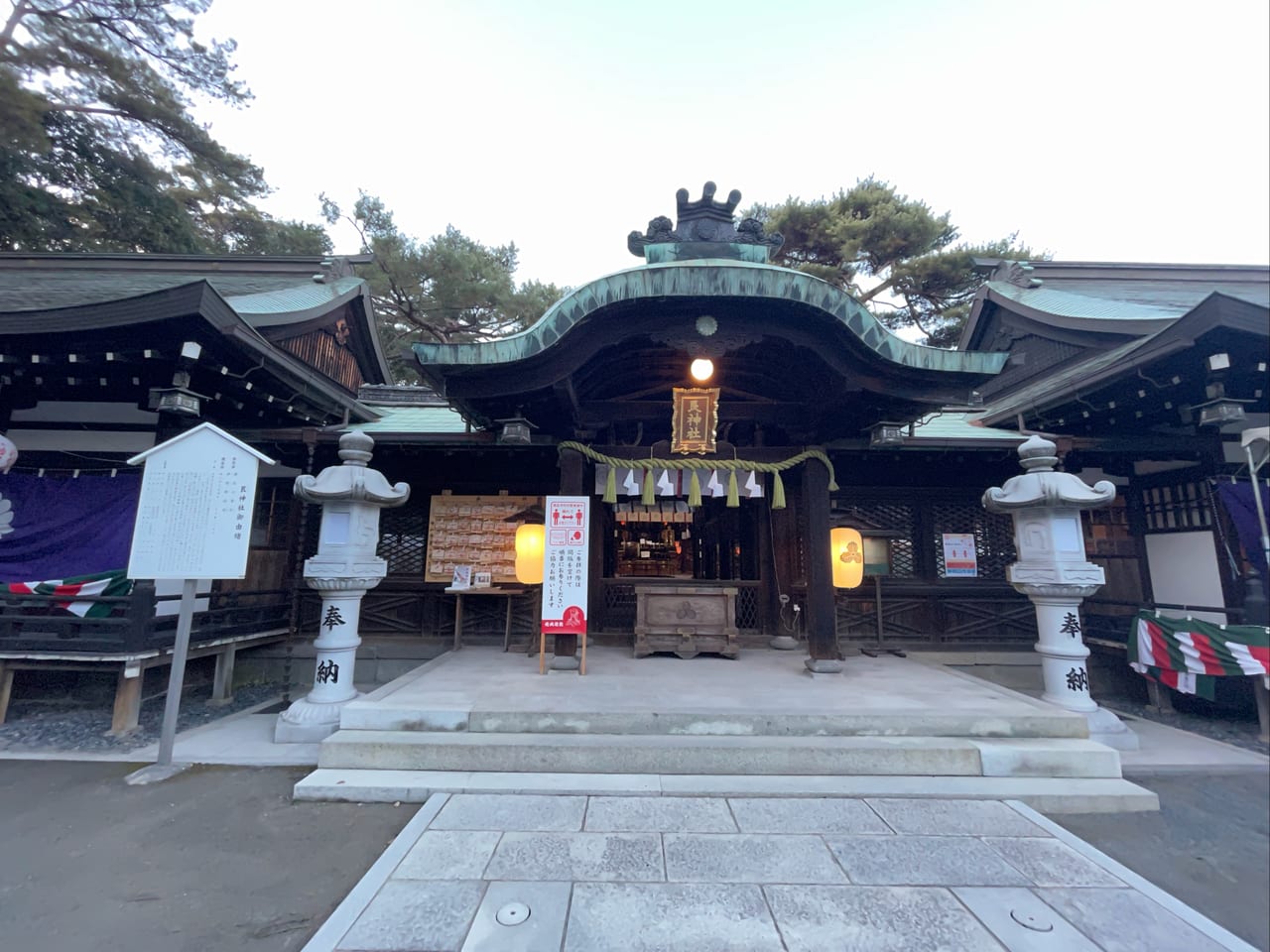 艮神社