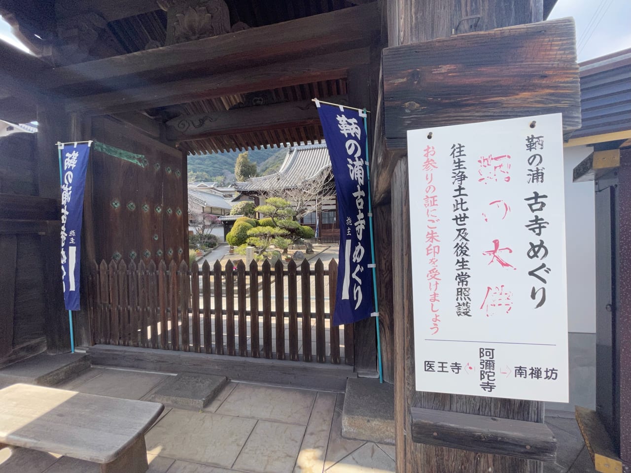 福山市 鞆の浦 古寺 神社めぐりコース の阿彌陀寺に行ってきました 号外net 福山市