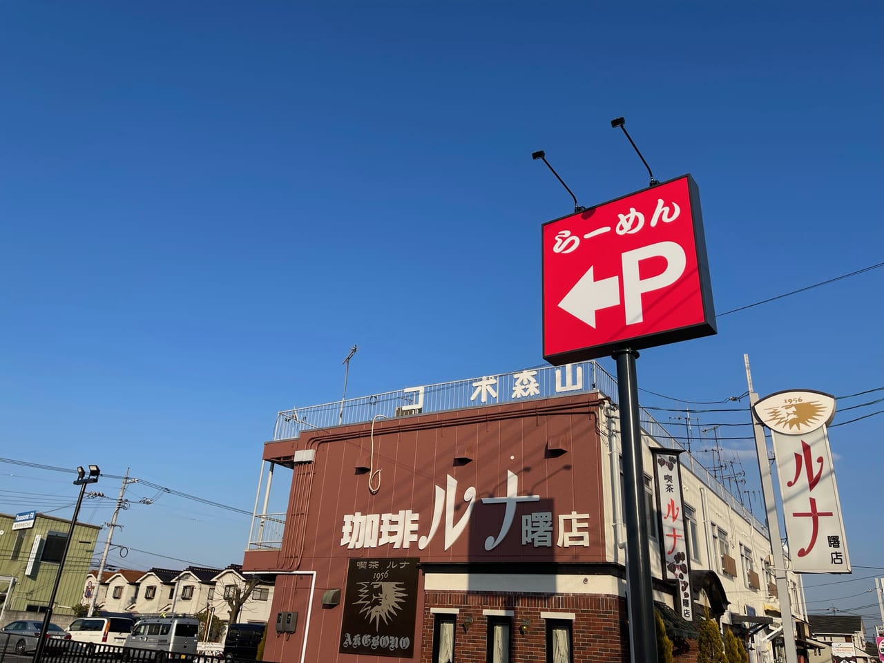 横浜家系ラーメン 七代目 武道家