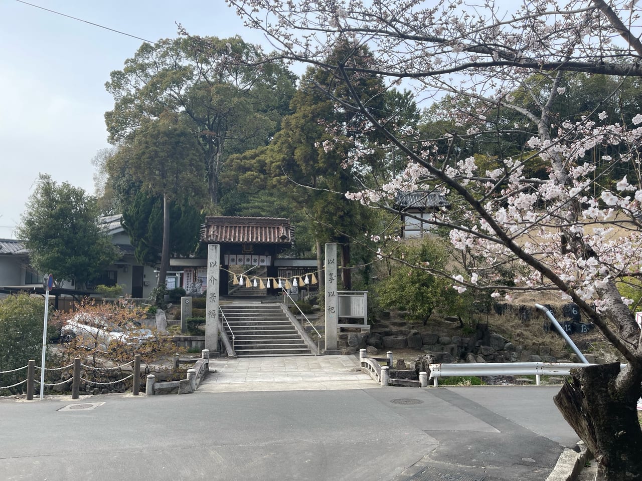 備後護国神社