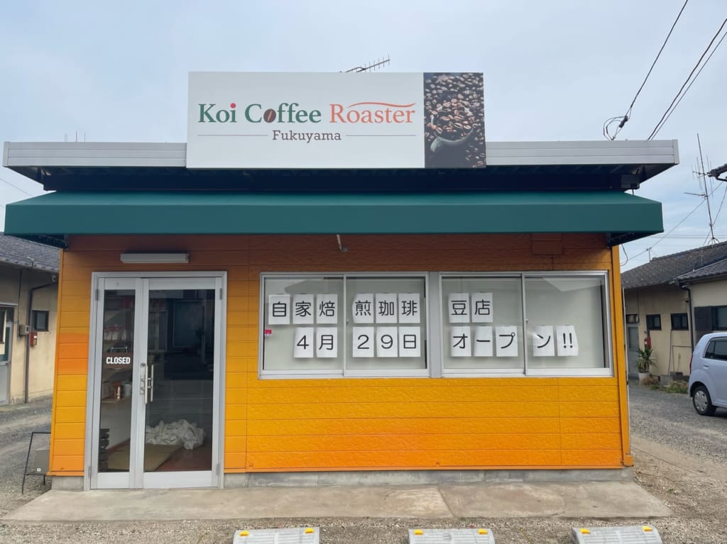 Koi Coffee Roaster