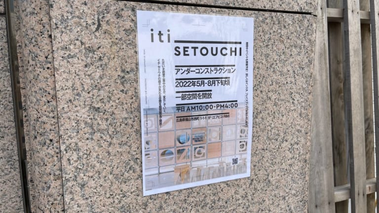 itiSETOUCHI