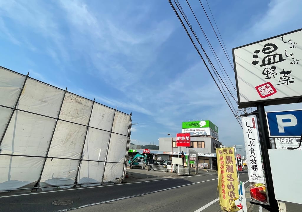 ゆるり庵ごち跡地
