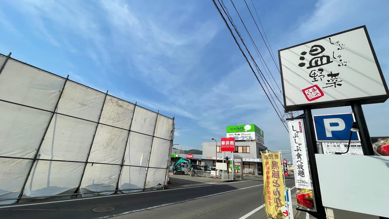 ゆるり庵ごち跡地