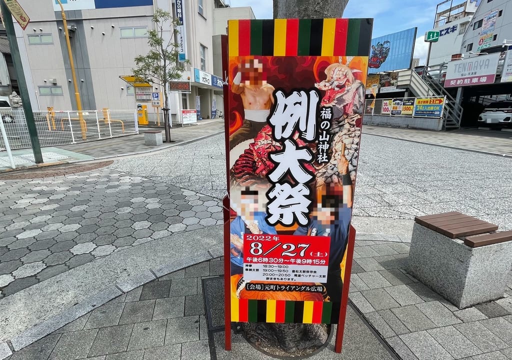 例大祭