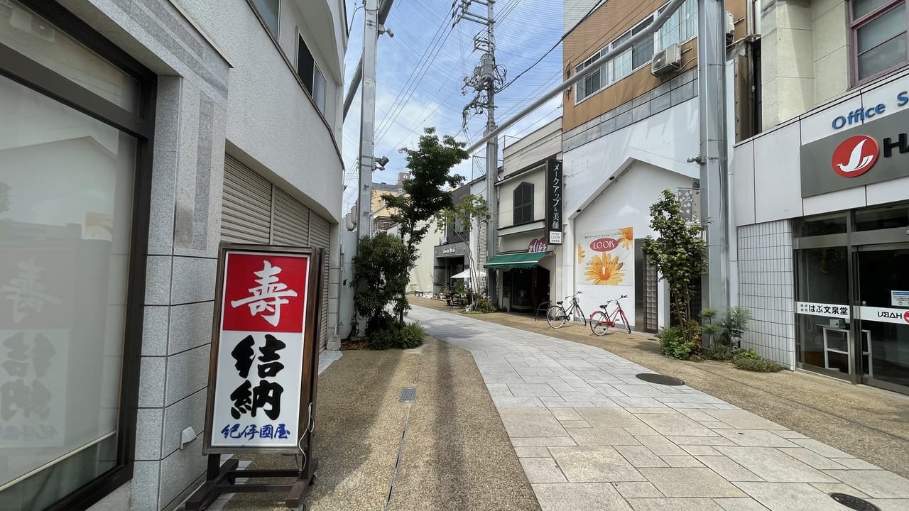 福山本通商店街