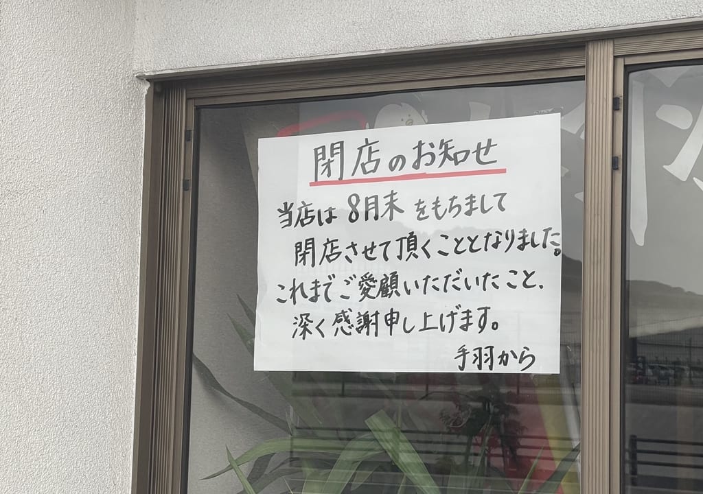 元祖手羽から