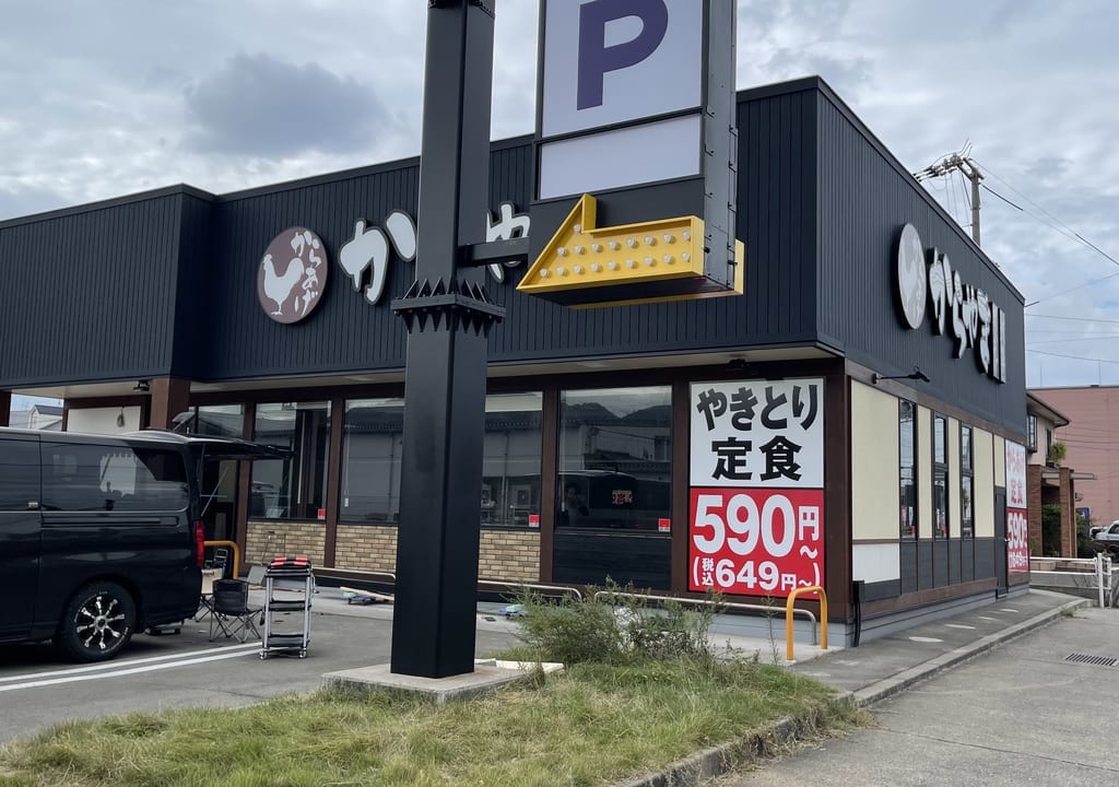 からやま福山店