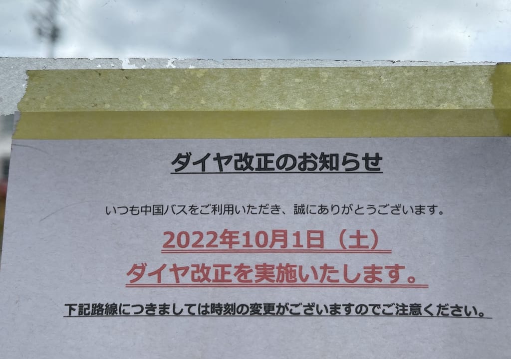 中国バス