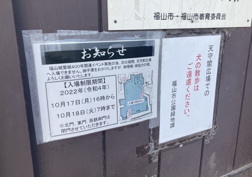 福山城