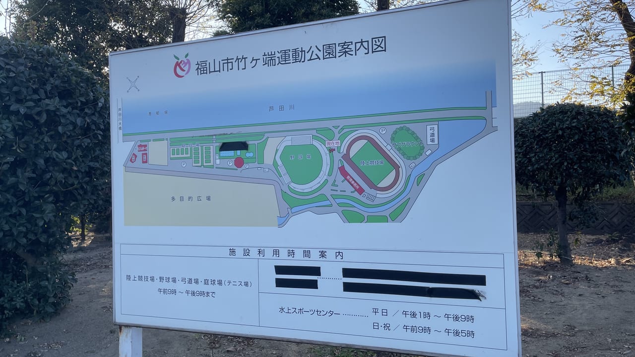 竹ヶ端運動公園