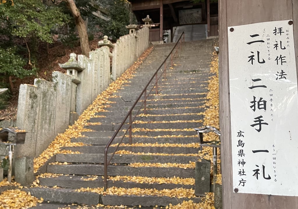 天別豊姫神社