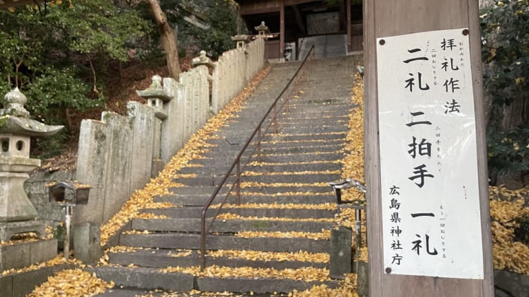 天別豊姫神社