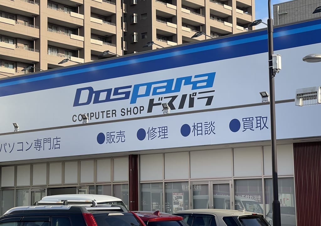 ドスパラ