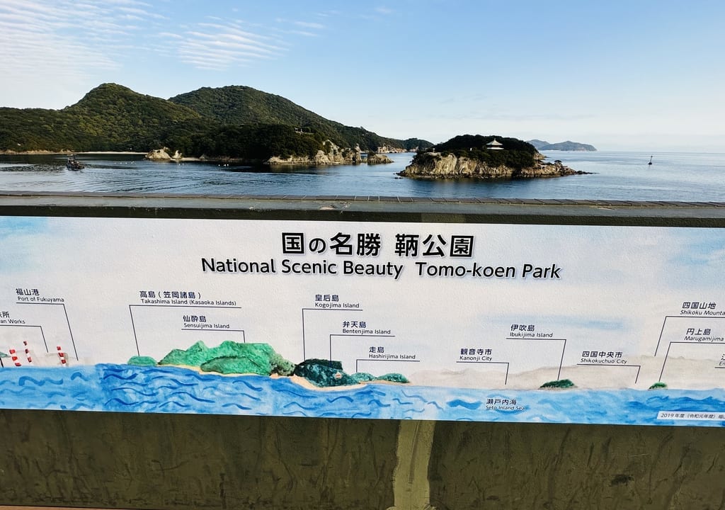 鞆公民館
