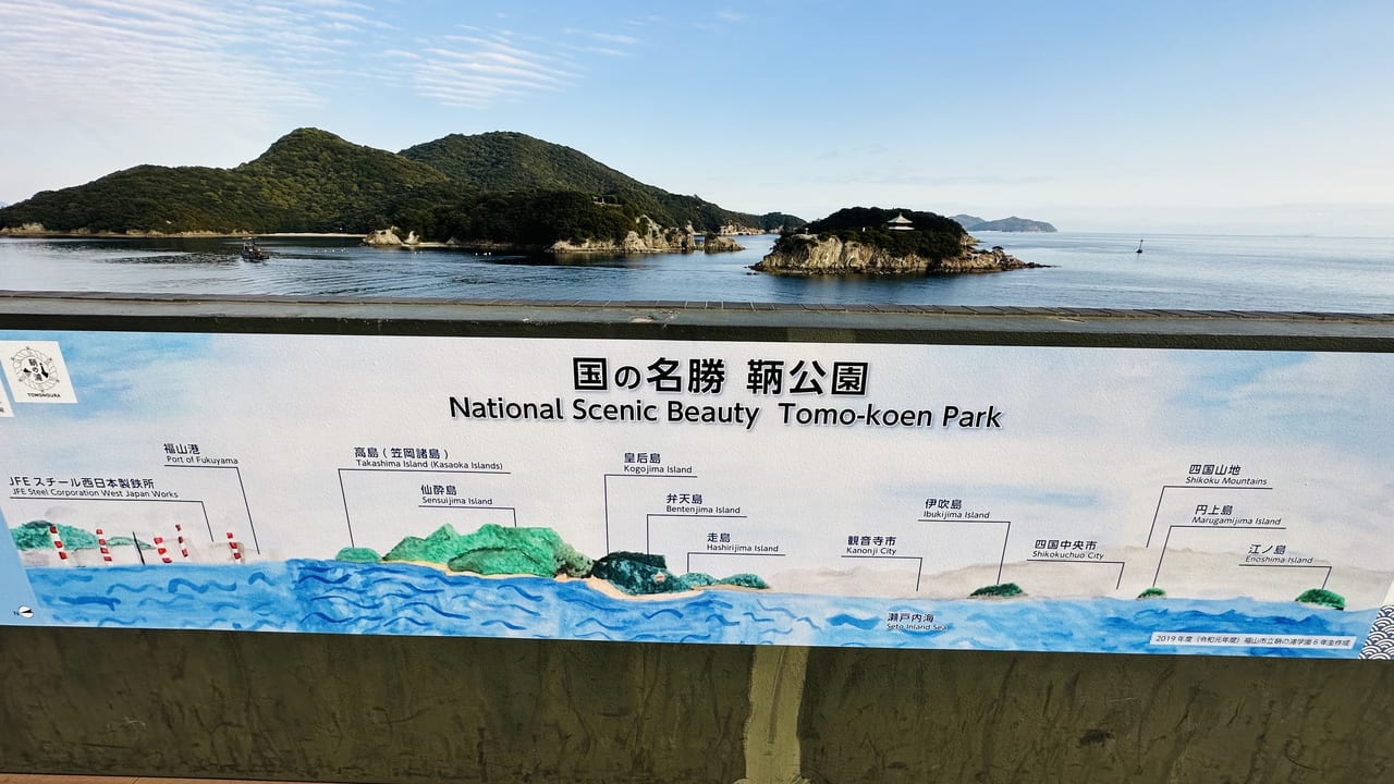 鞆公民館