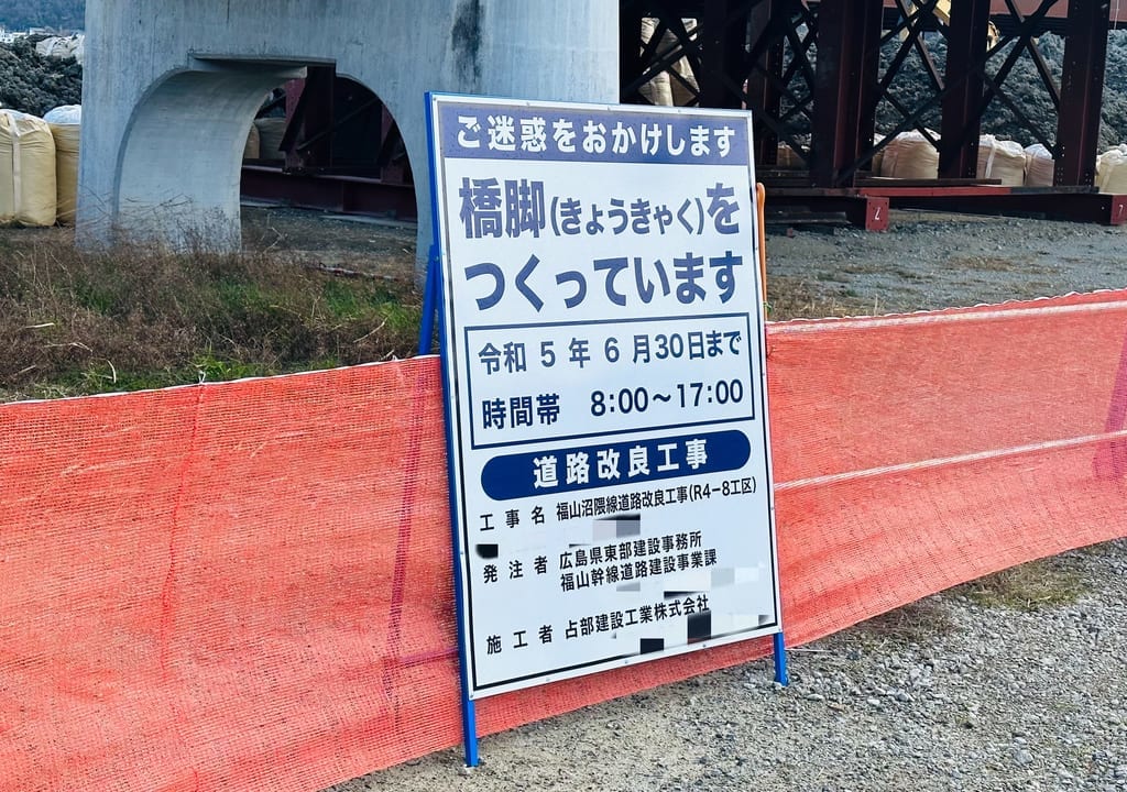 旧草戸大橋