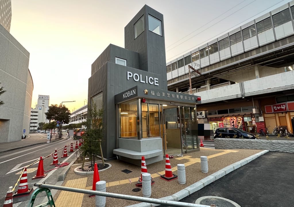 福山東警察署 駅前交番