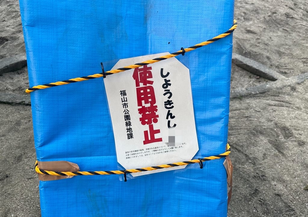 三の丸公園