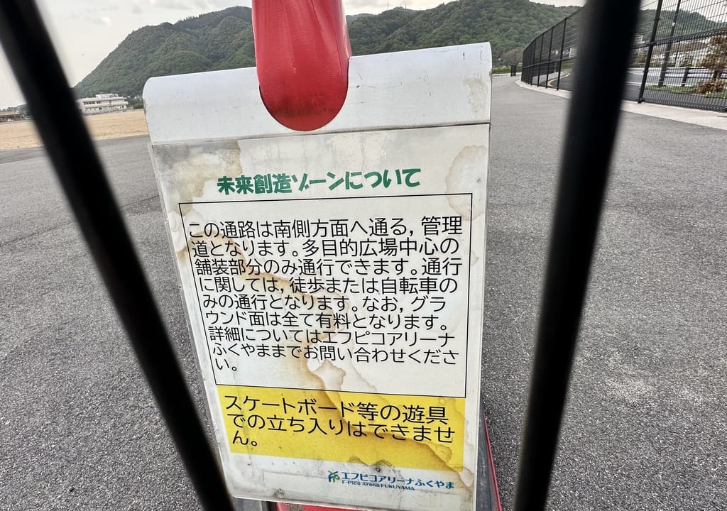 未来創造ゾーン