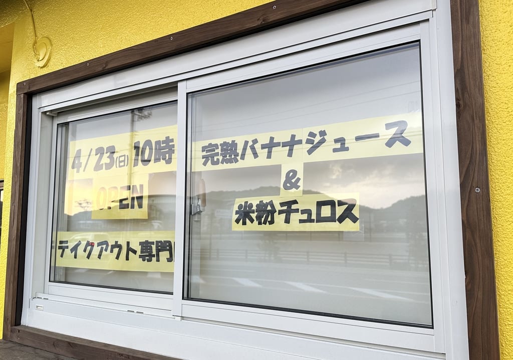 BANARO