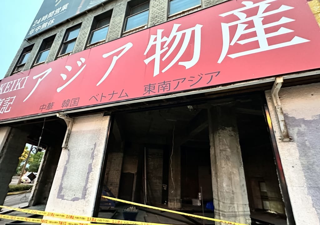 アジア物産KEIKI