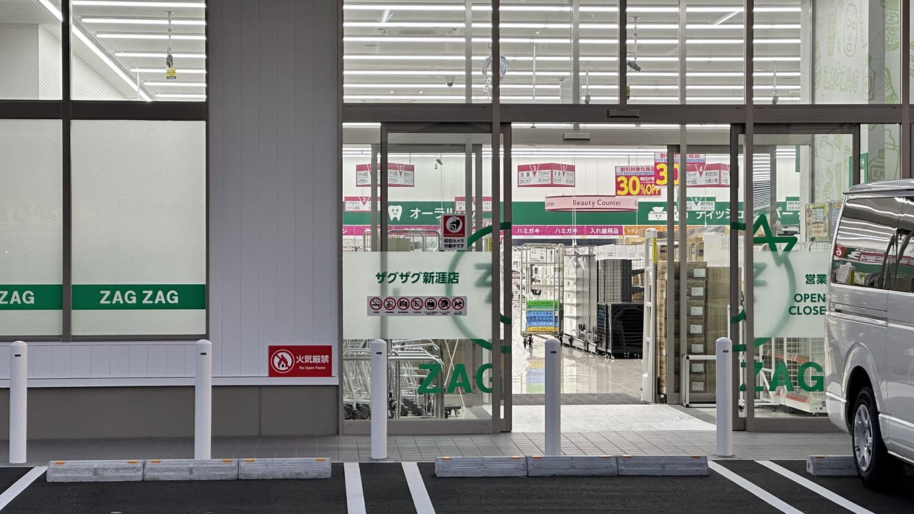 ザグザグ新涯店