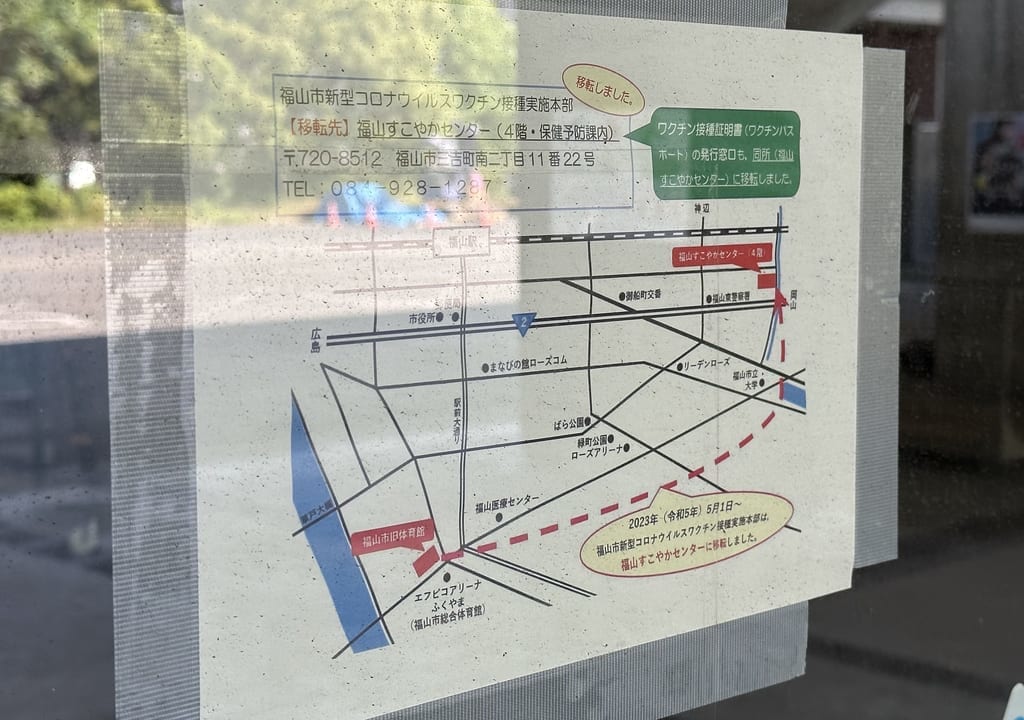福山市体育館