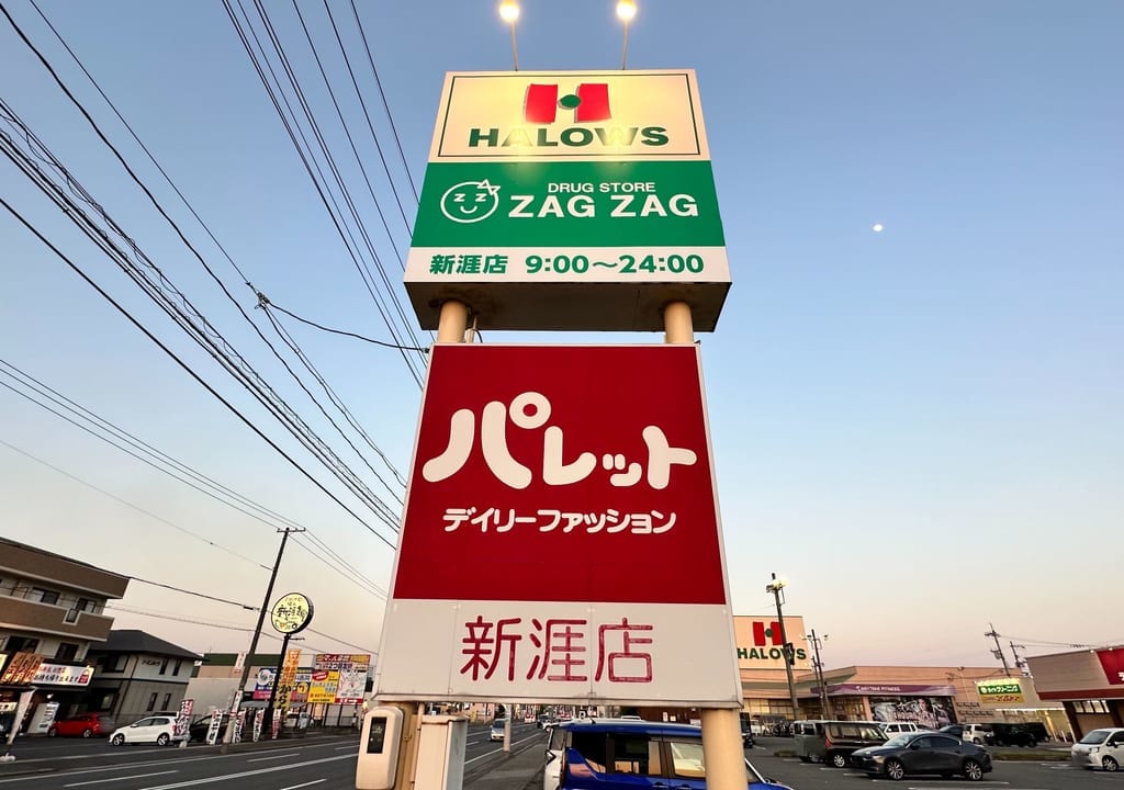 ザグザグ新涯店