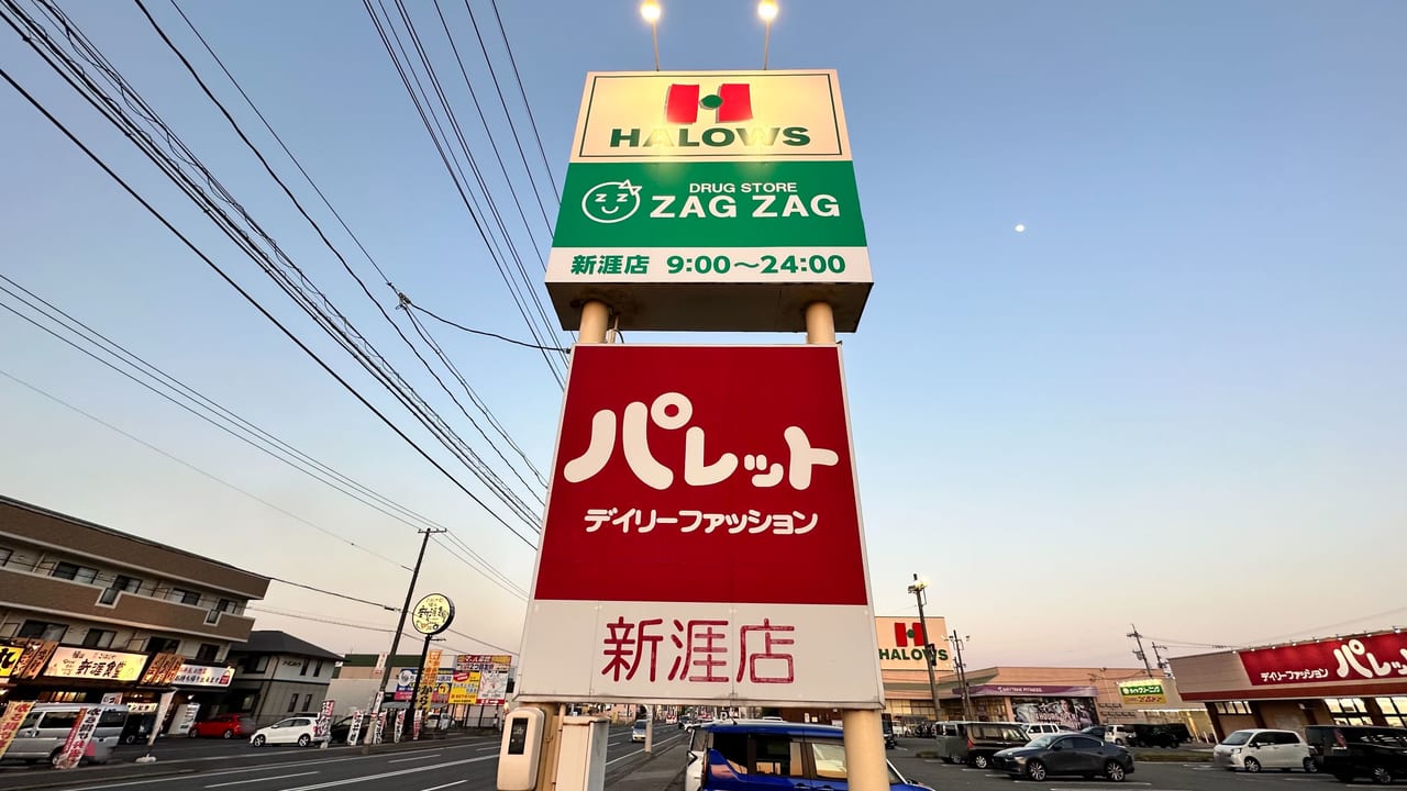 ザグザグ新涯店