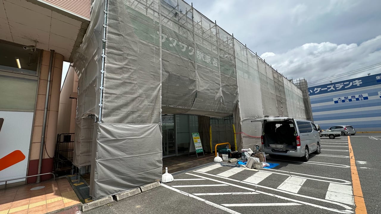 ザグザグ駅家店