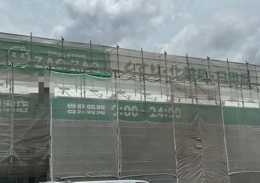 ザグザグ駅家店