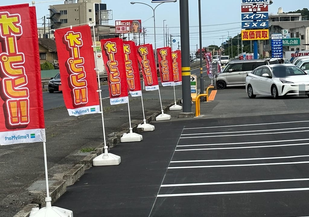 ファミリーマート福山佐波町店