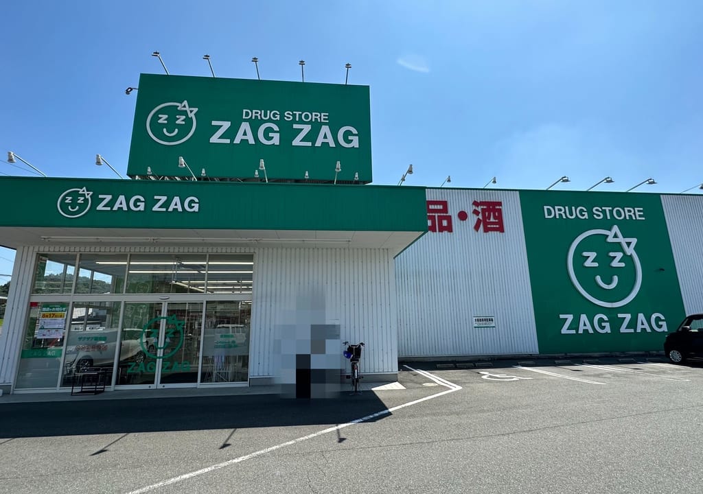 ザグザグ新市店