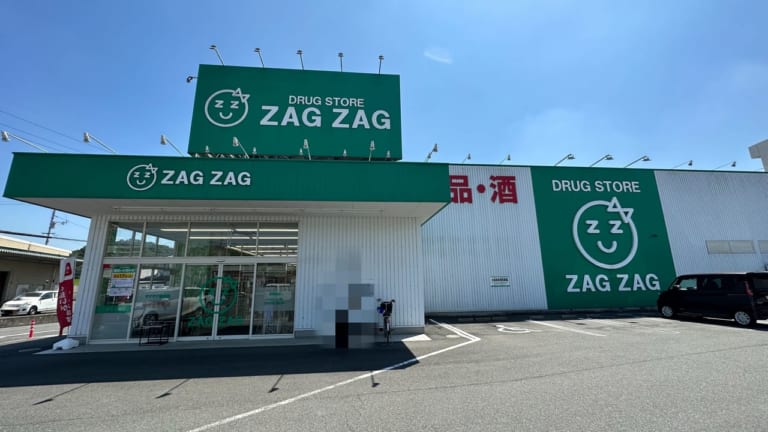 ザグザグ新市店