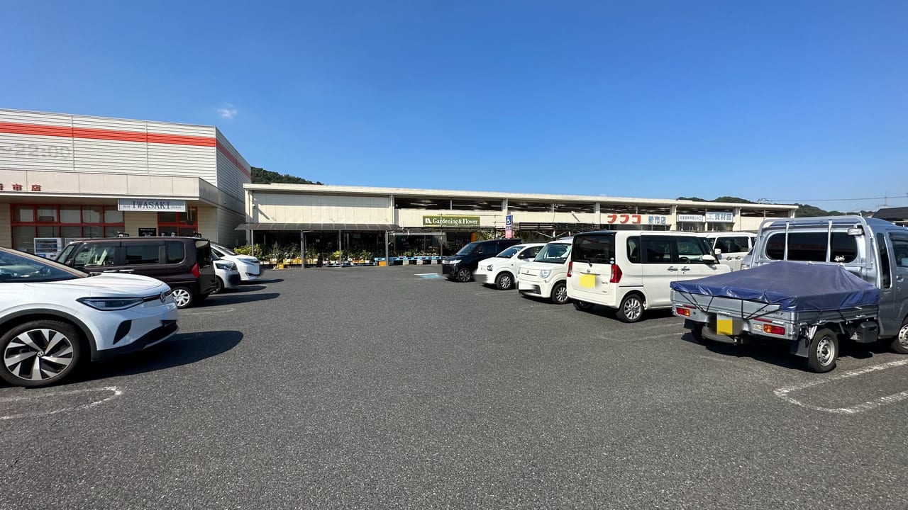 ナフコ新市店