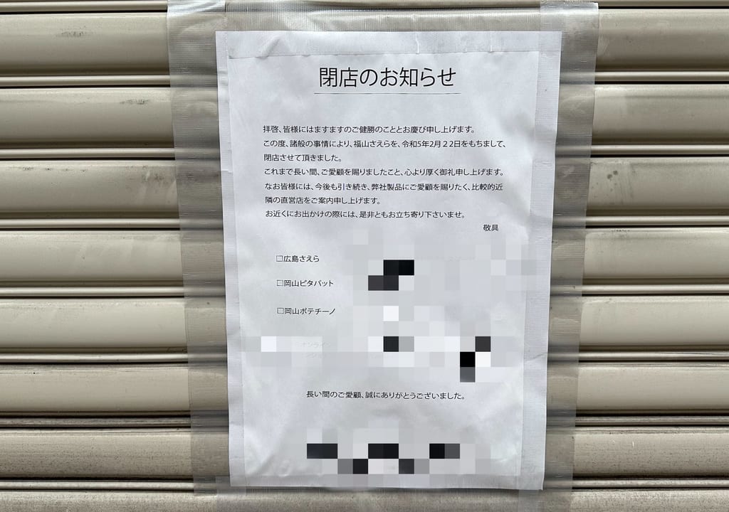 さえら