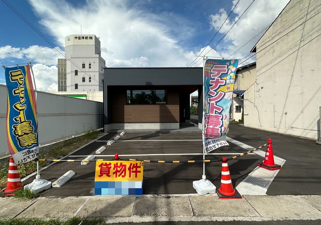 斎藤獣医科病院跡地