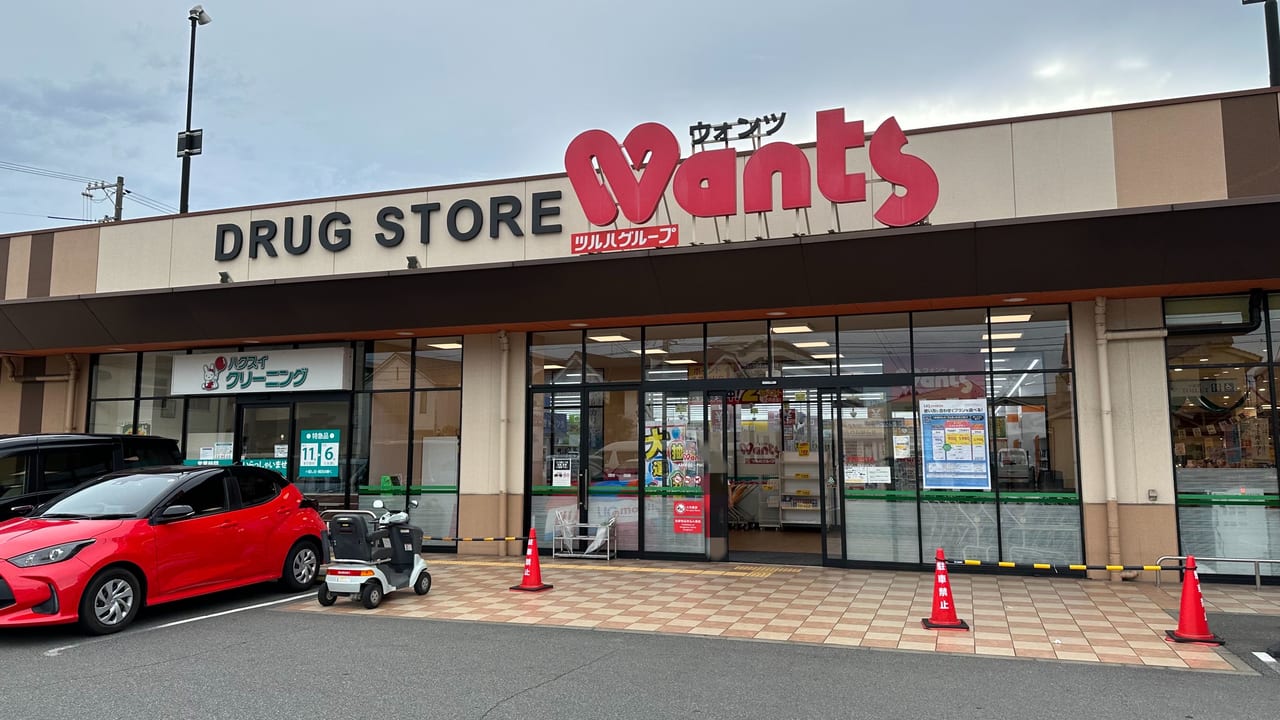 ウォンツ福山三吉店