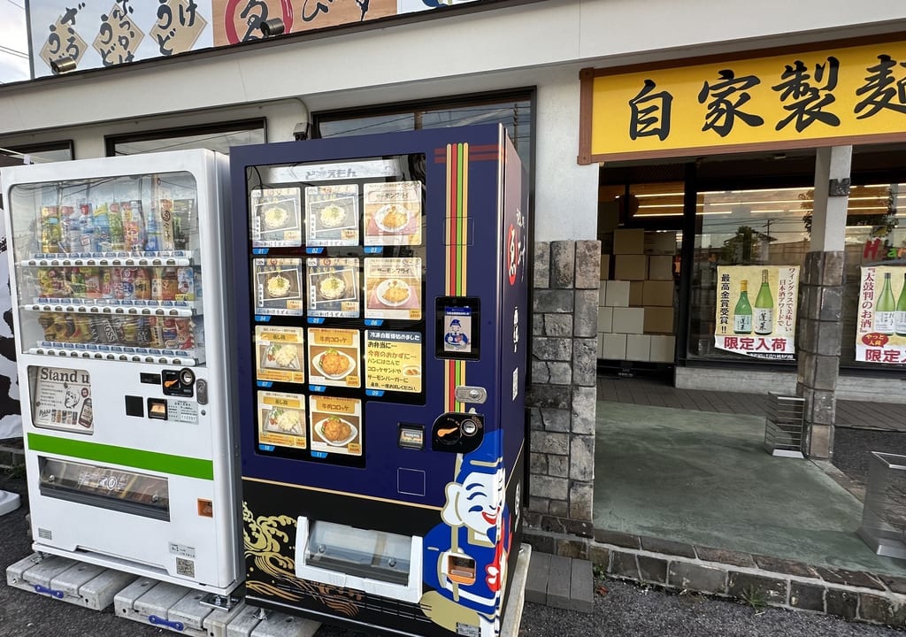 セルフうどんゑびす