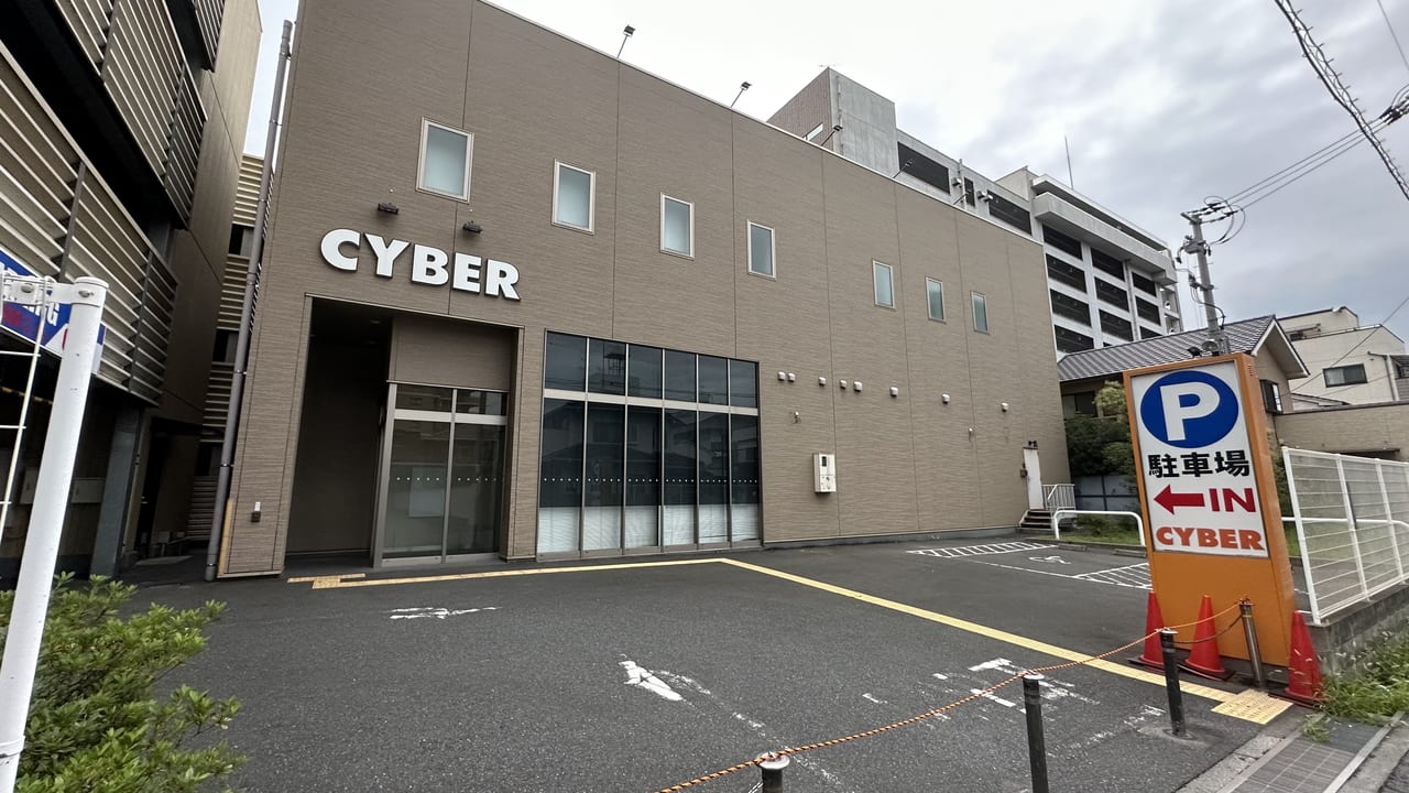 メガサイバー光南店閉店