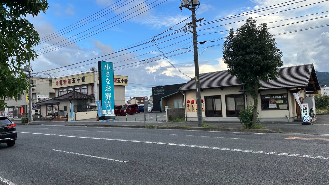 小さなお葬式 福山多治米ホール