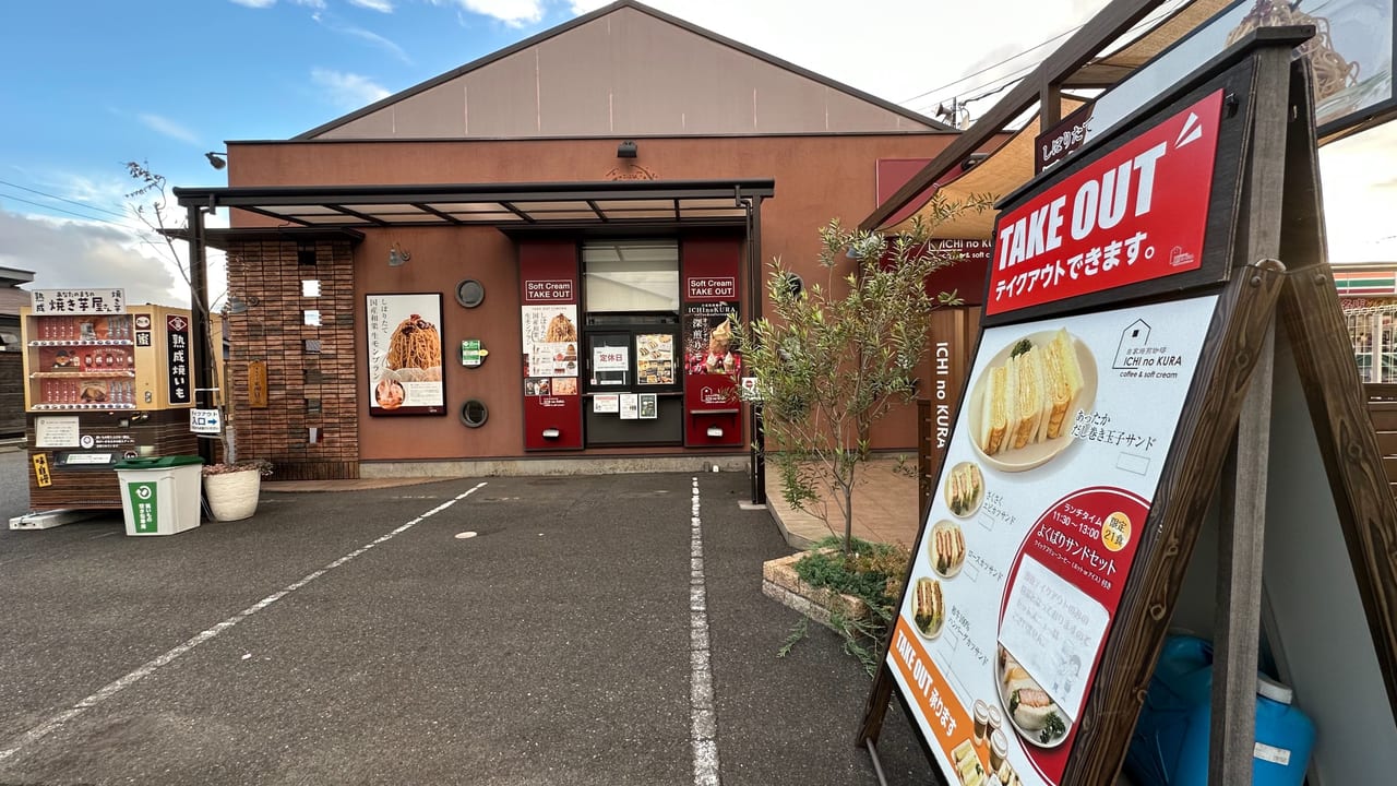 焼き芋自動販売機