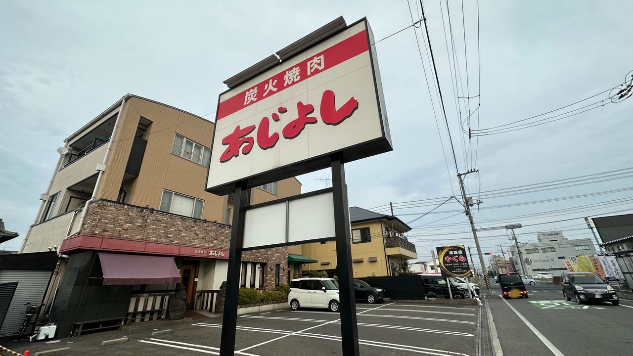 陣屋 駐車場