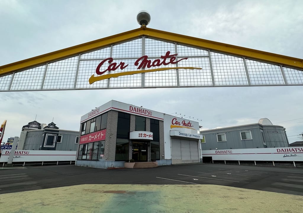 有限会社カーメイト