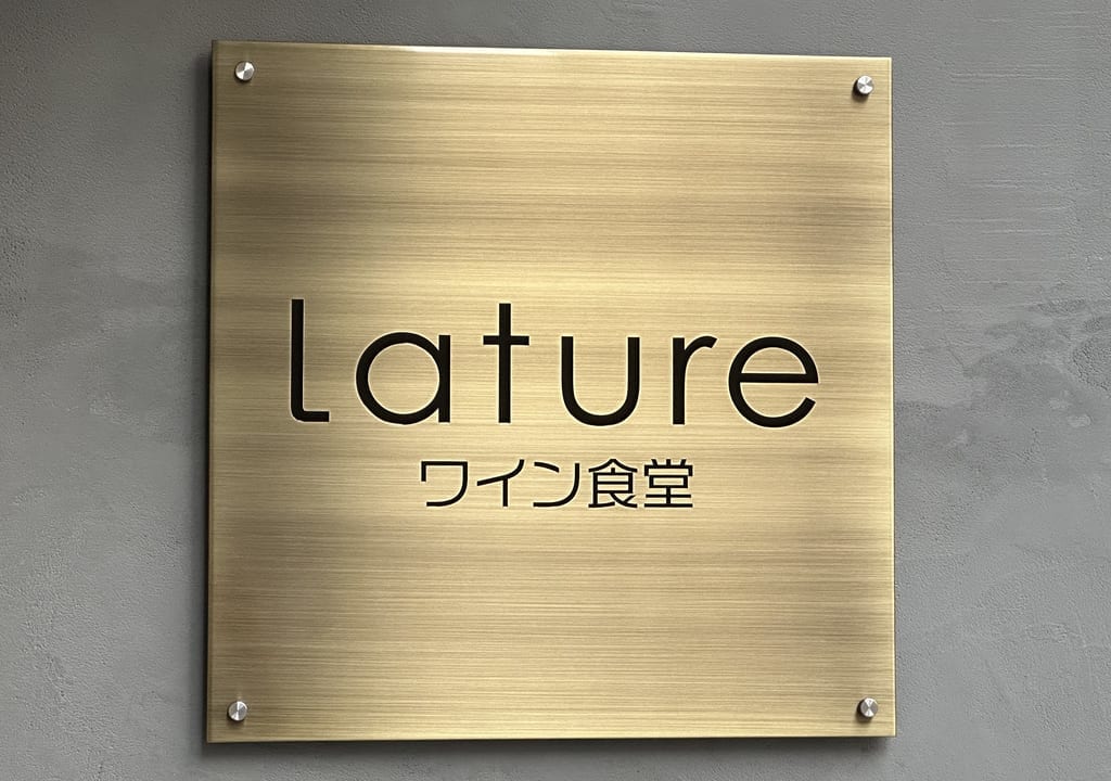 Lature