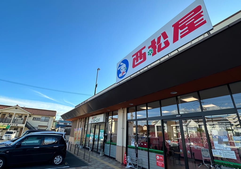 西松屋