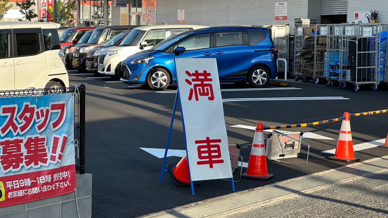 ウォンツ福山野上店