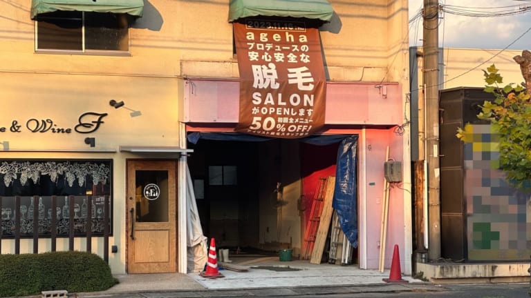 ageha脱毛salon