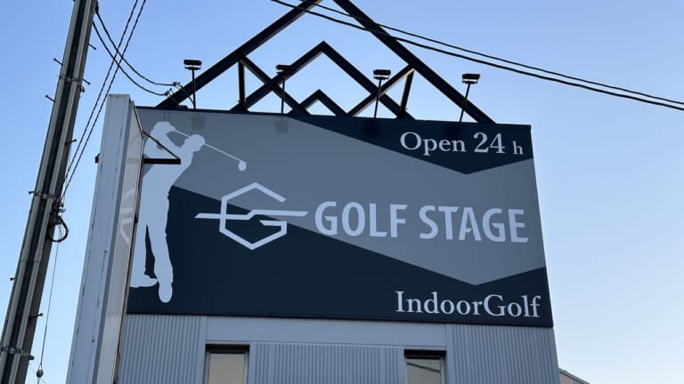 GOLF STAGE